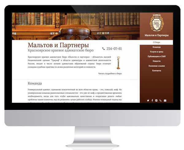 Адаптивные сайты, разработанные Фаворито в Красноярске