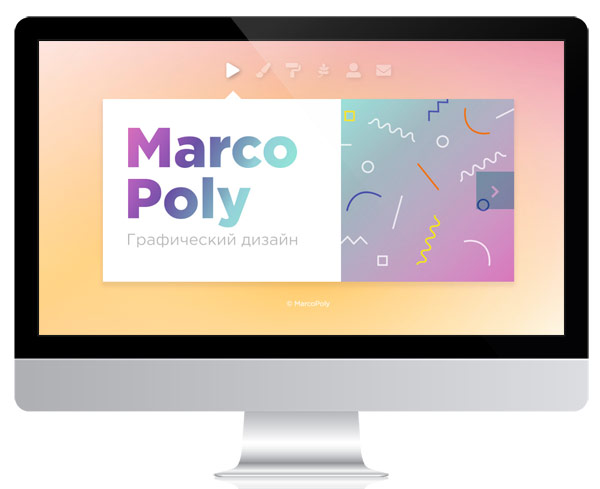 Сайт дизайнера marcopoly
