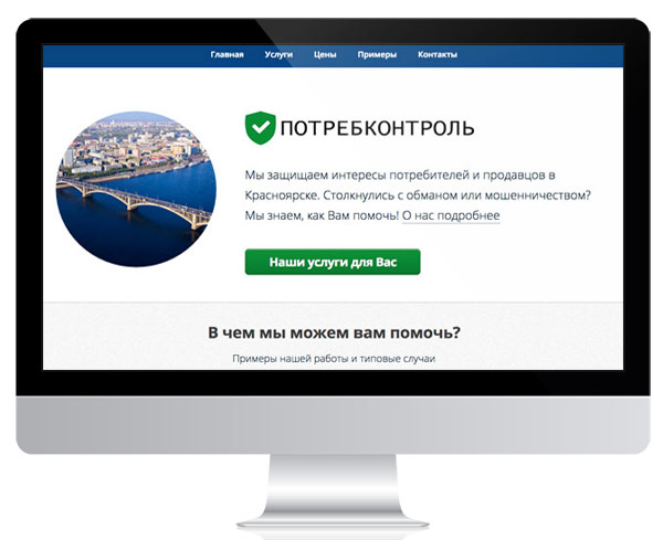 Адаптивные сайты, разработанные Фаворито в Красноярске